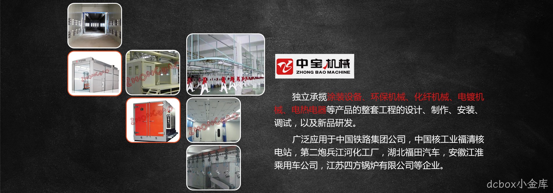 dcbox小金库