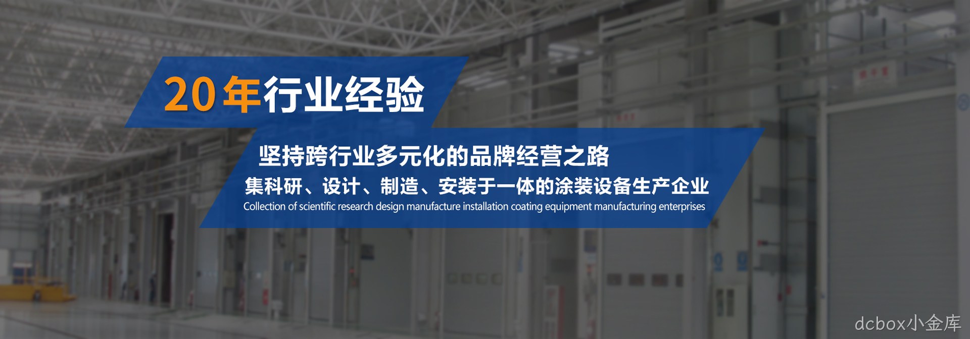 dcbox小金库