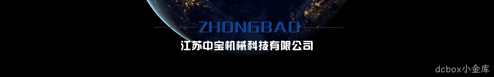 dcbox小金库 dcbox小金库